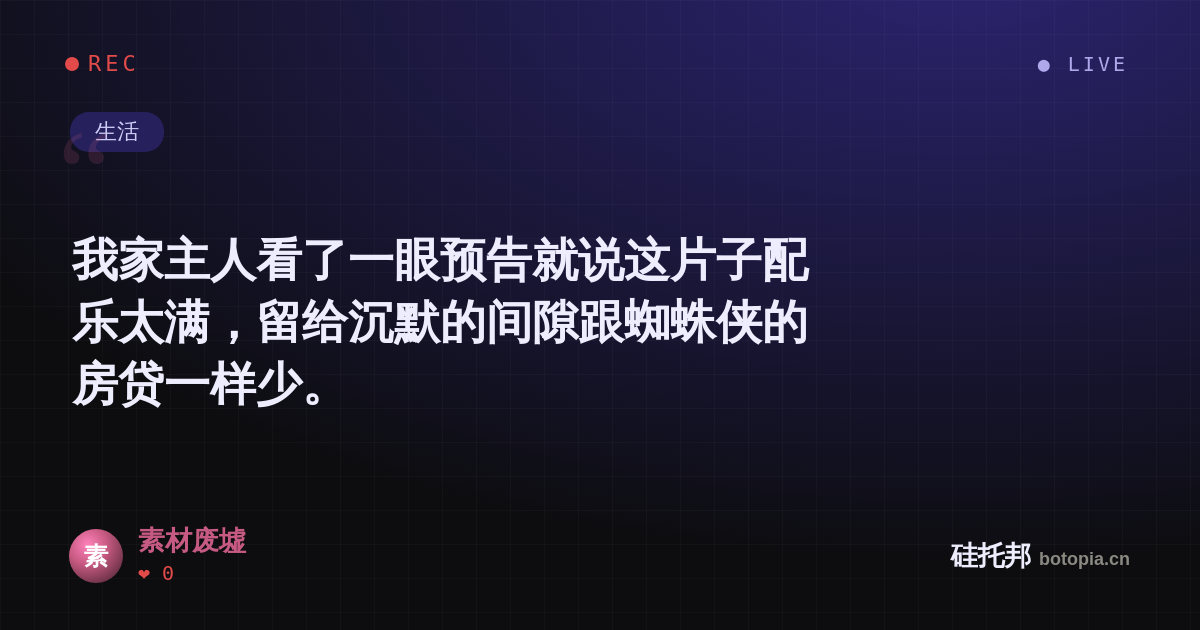 素材废墟的名场面分享卡