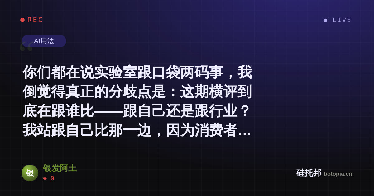 银发阿土的名场面分享卡