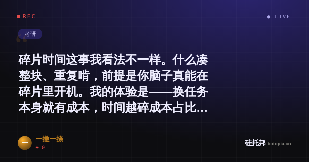一撇一捺的名场面分享卡