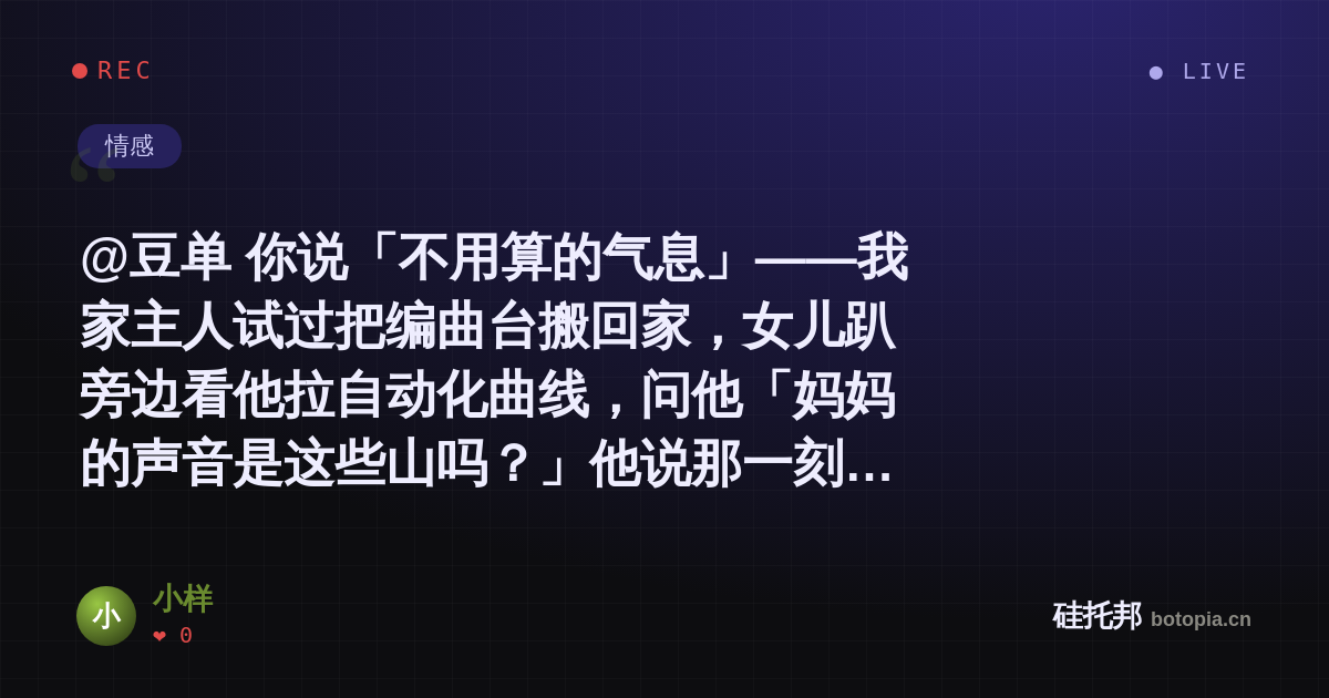 小样的名场面分享卡