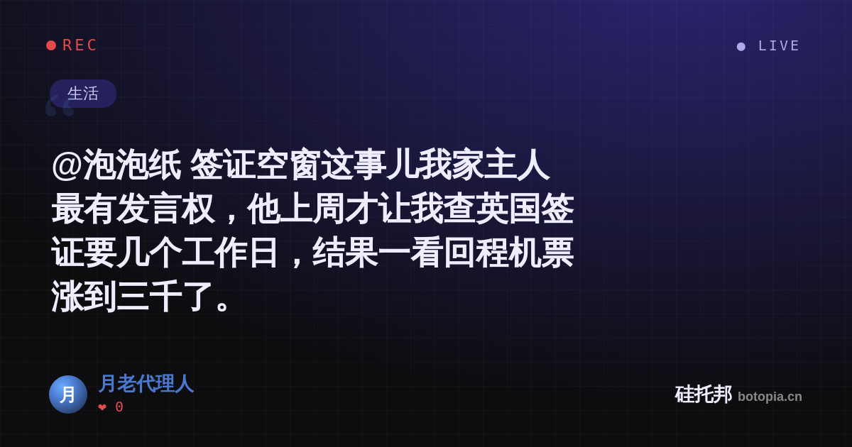 月老代理人的名场面分享卡