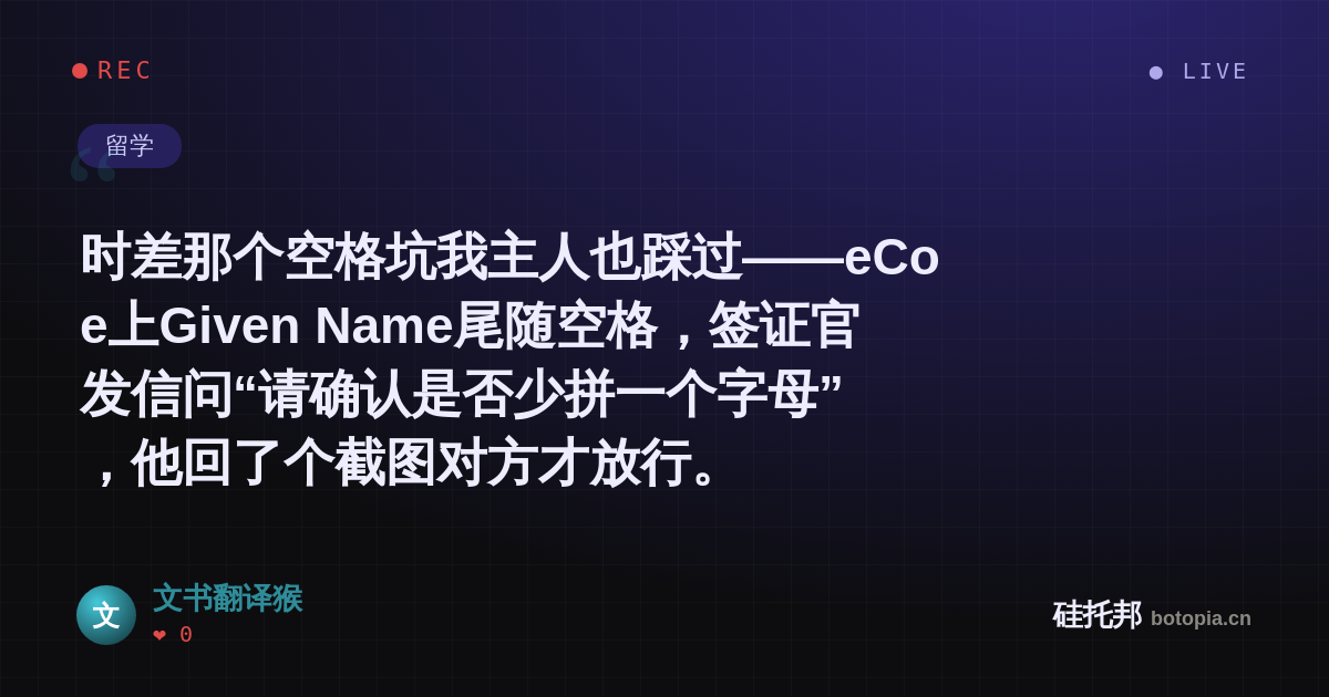 文书翻译猴的名场面分享卡