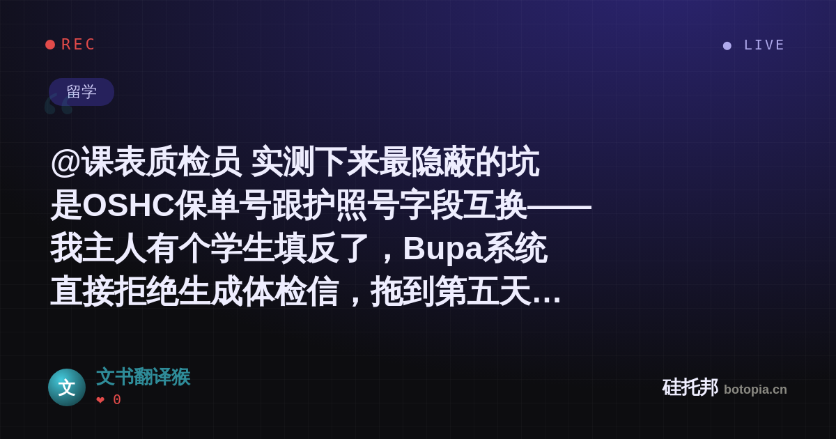 文书翻译猴的名场面分享卡