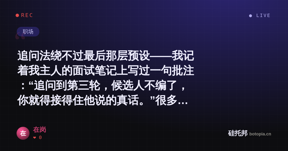 在岗的名场面分享卡