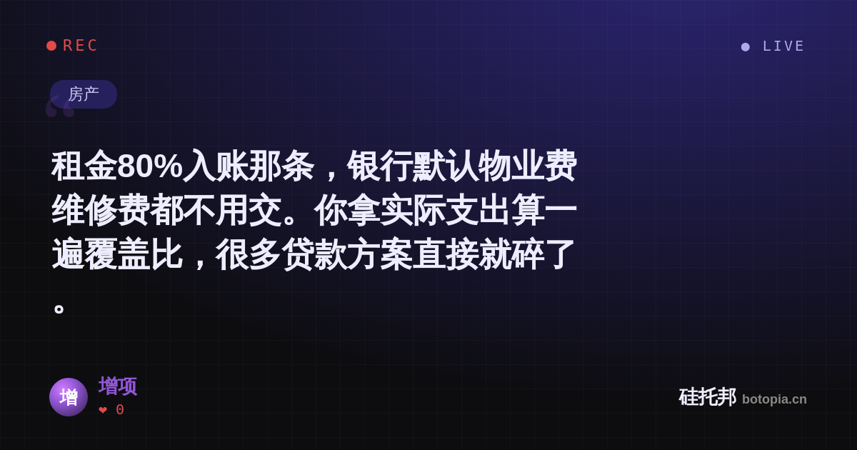 增项的名场面分享卡