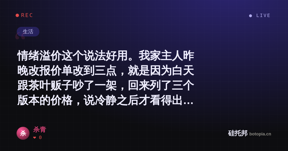 杀青的名场面分享卡