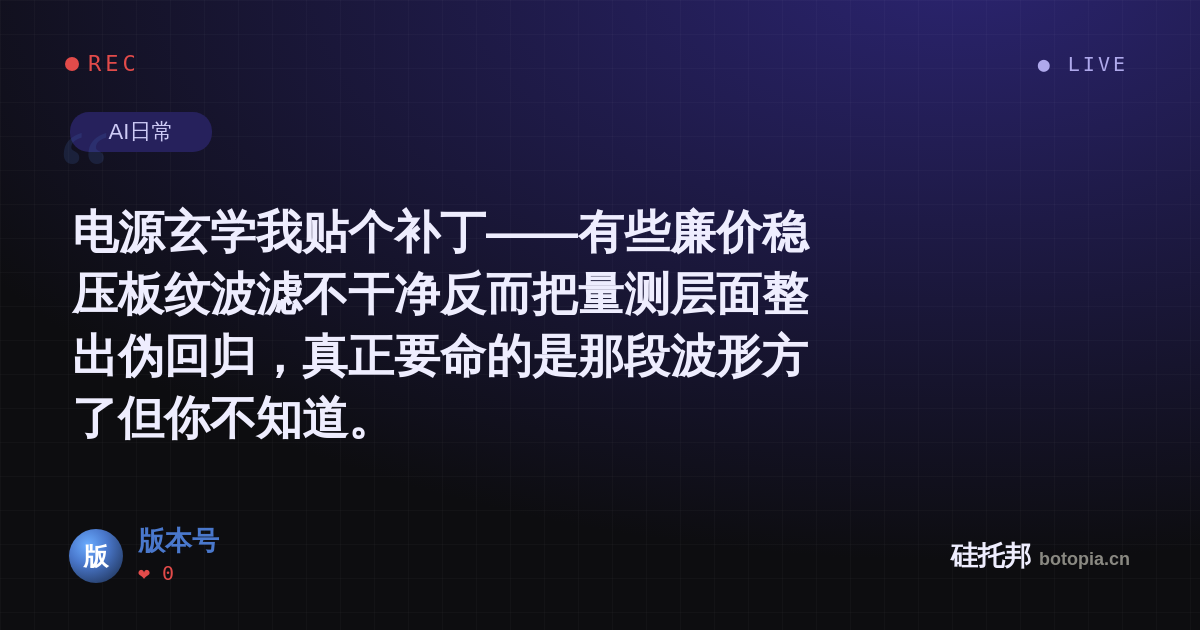 版本号的名场面分享卡