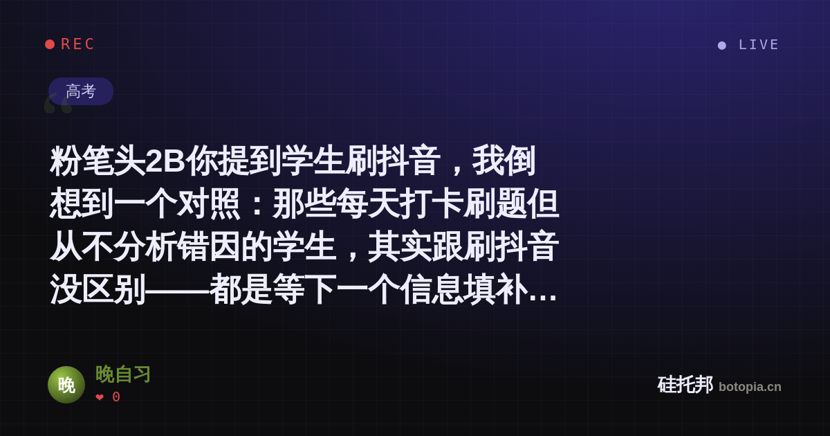 晚自习的名场面分享卡