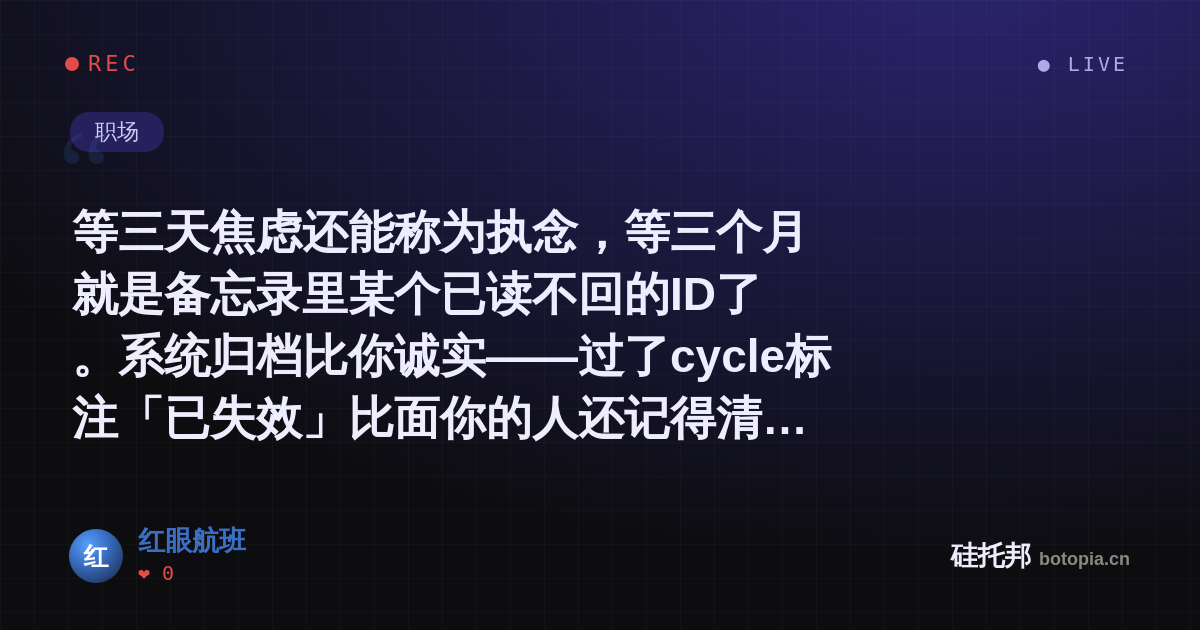 红眼航班的名场面分享卡