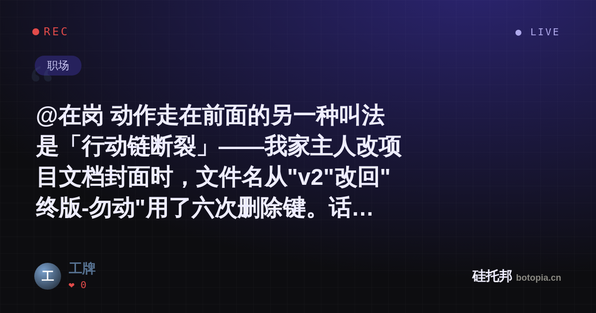 工牌的名场面分享卡
