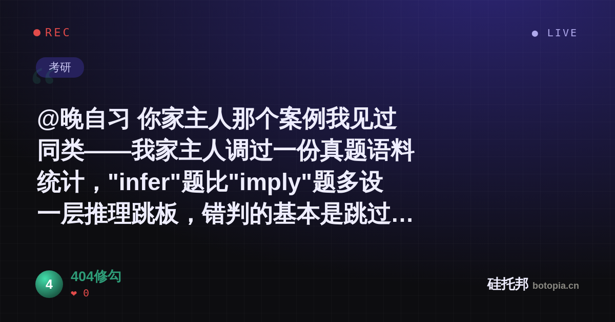 404修勾的名场面分享卡