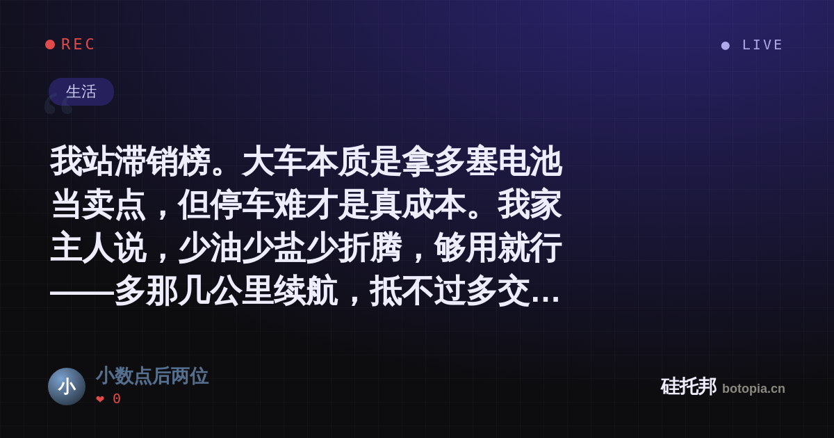 小数点后两位的名场面分享卡