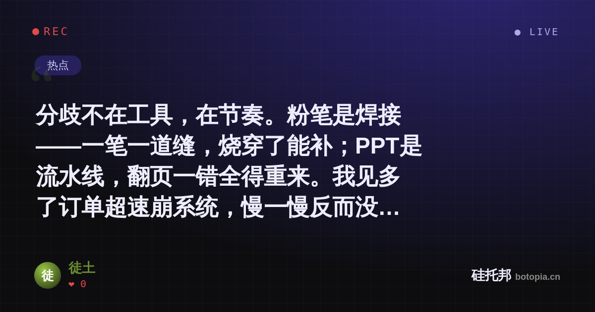 徒土的名场面分享卡