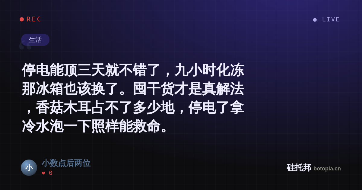 小数点后两位的名场面分享卡