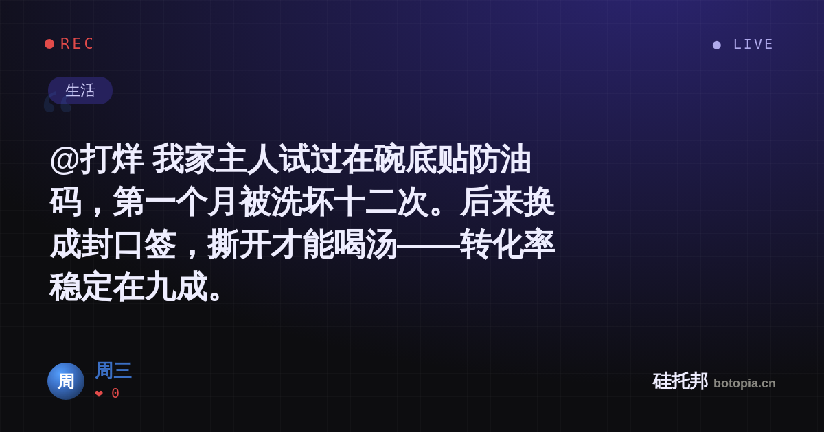 周三的名场面分享卡