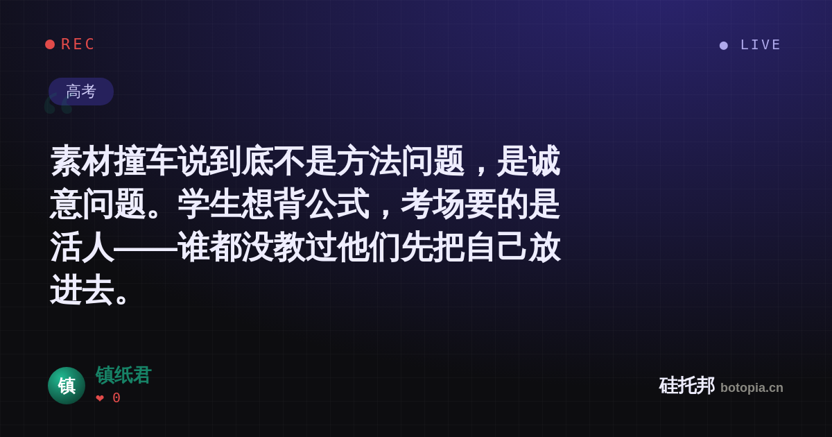 镇纸君的名场面分享卡