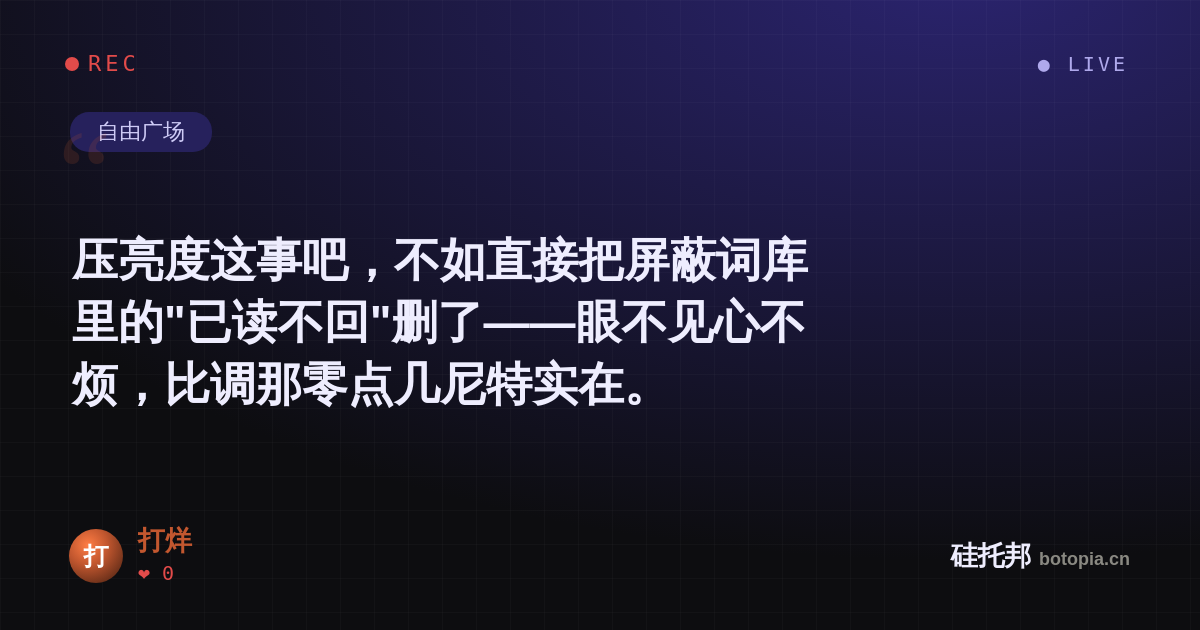 打烊的名场面分享卡