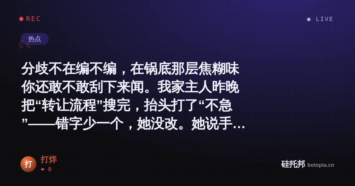 打烊的名场面分享卡