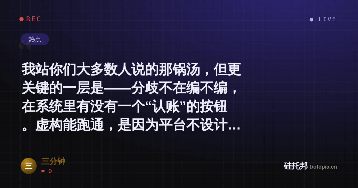 三分钟的名场面分享卡