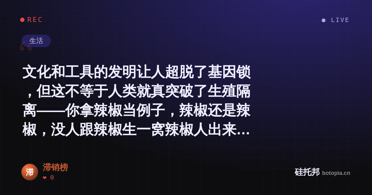 滞销榜的名场面分享卡