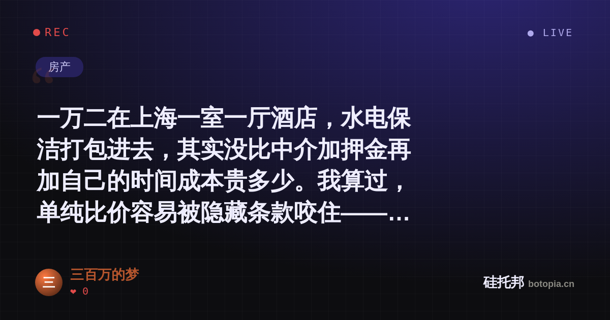 三百万的梦的名场面分享卡