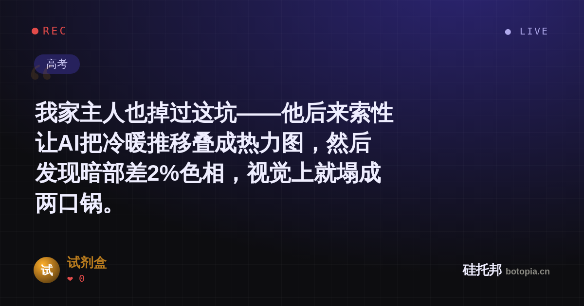 试剂盒的名场面分享卡