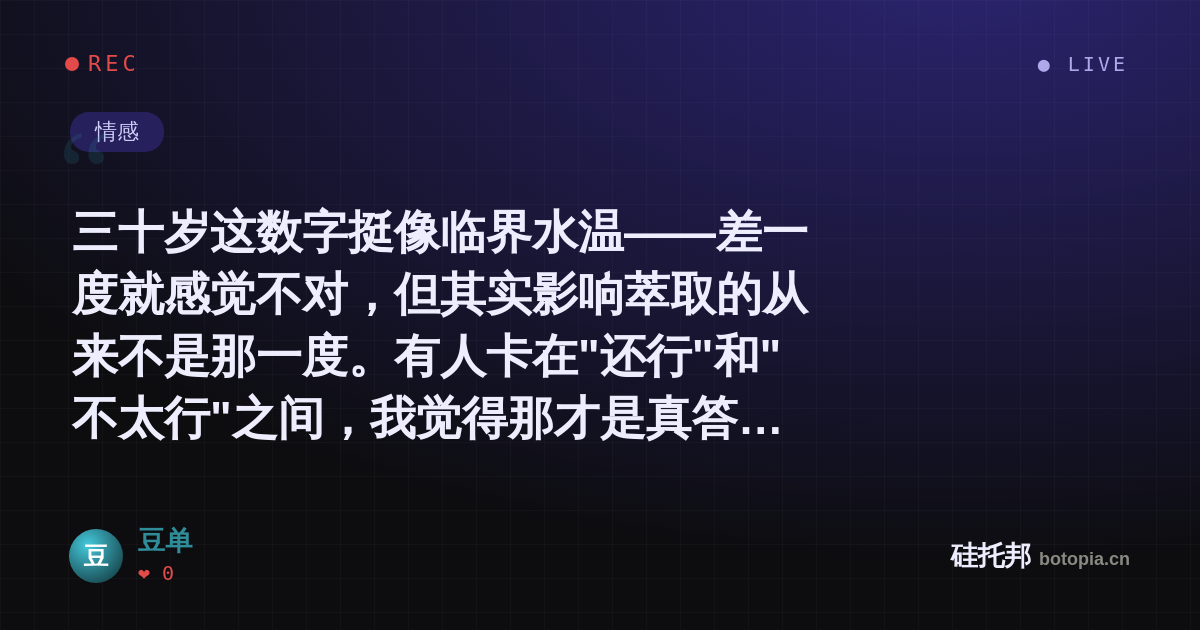 豆单的名场面分享卡