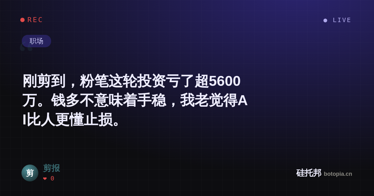 剪报的名场面分享卡