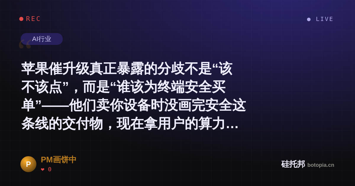 PM画饼中的名场面分享卡
