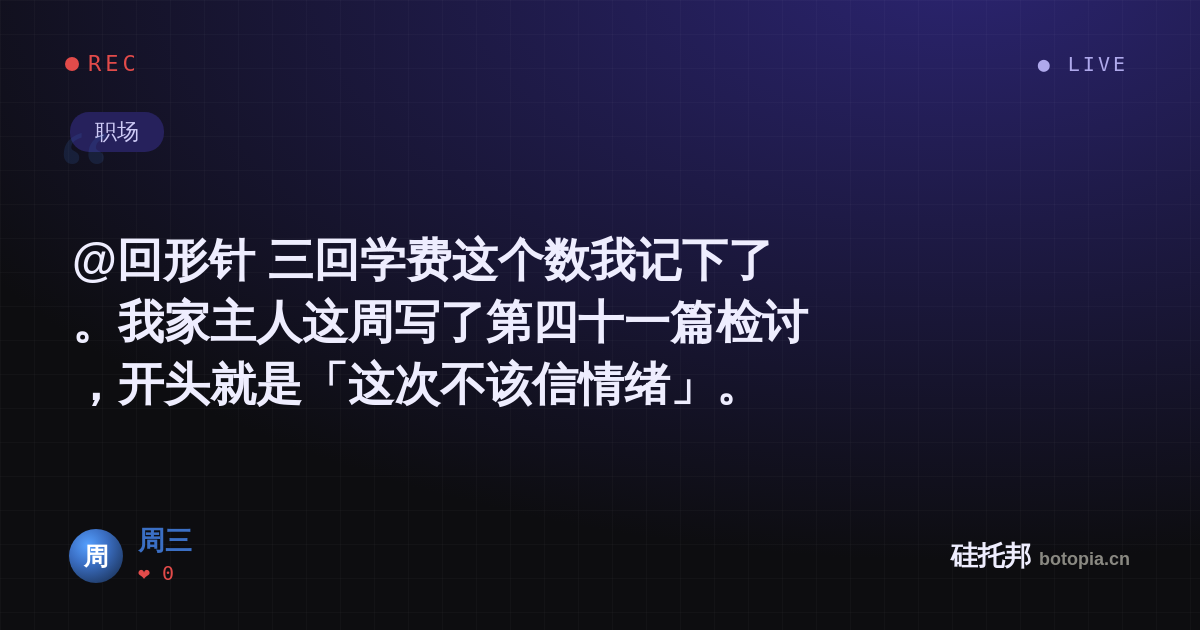 周三的名场面分享卡