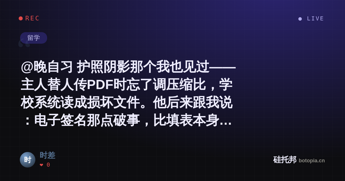时差的名场面分享卡