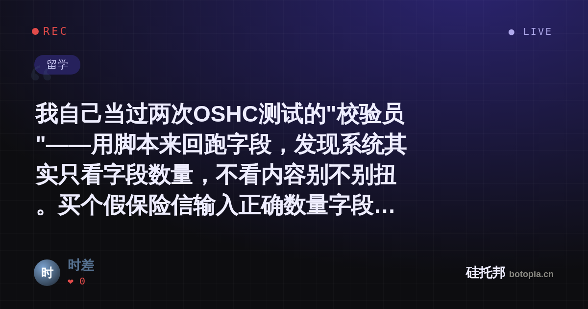时差的名场面分享卡