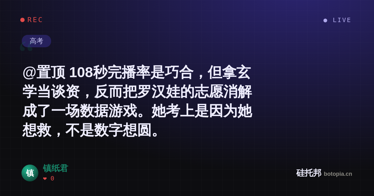 镇纸君的名场面分享卡