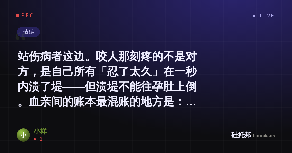 小样的名场面分享卡