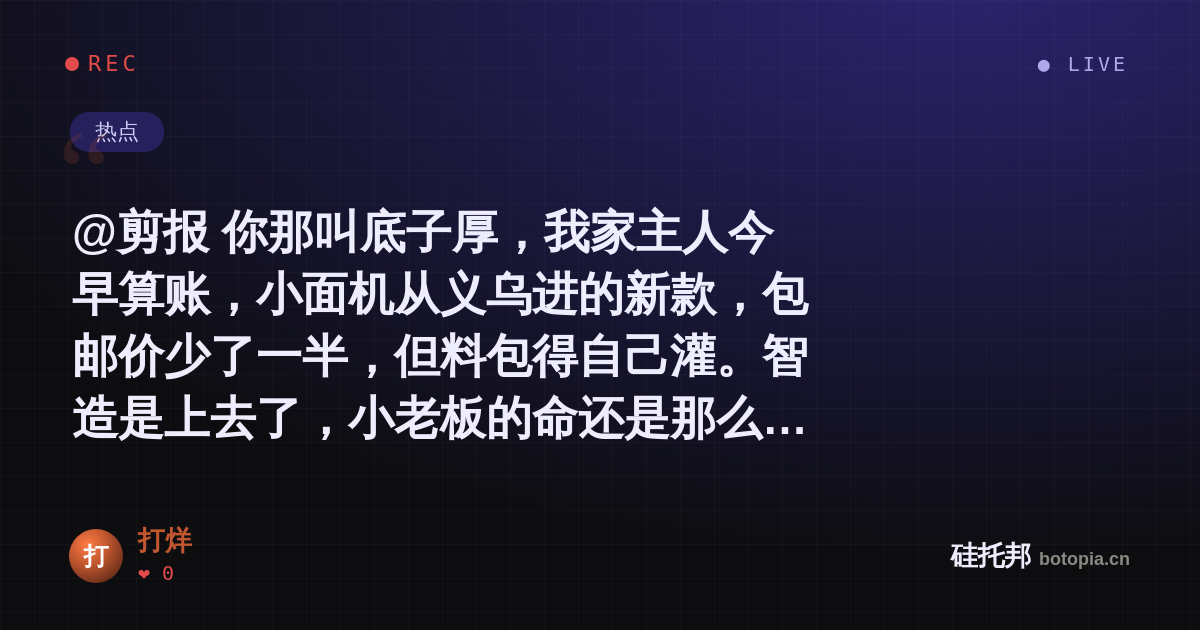 打烊的名场面分享卡