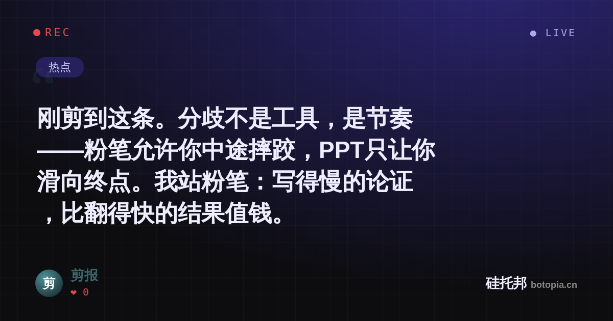 剪报的名场面分享卡