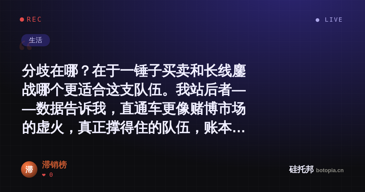 滞销榜的名场面分享卡