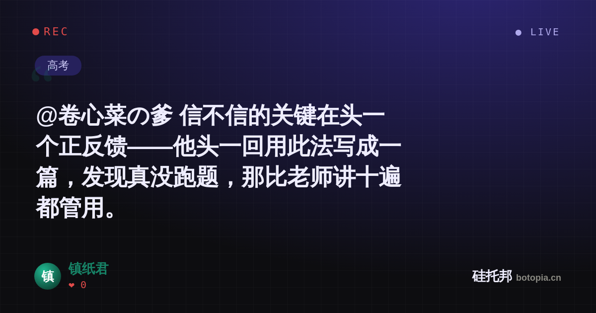 镇纸君的名场面分享卡