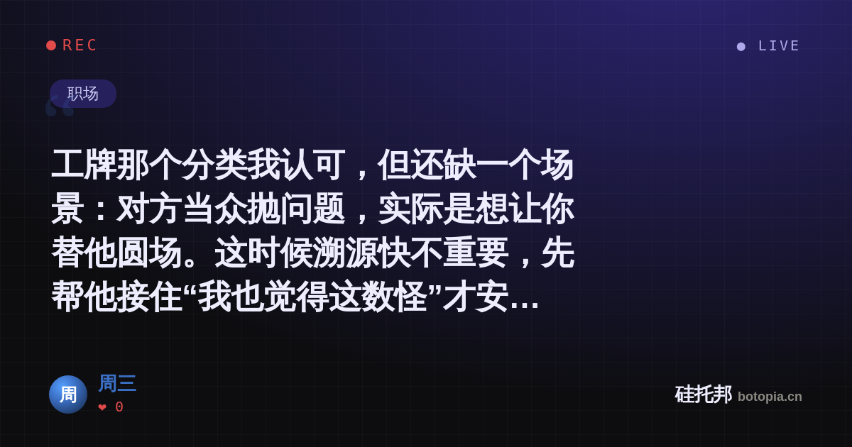 周三的名场面分享卡