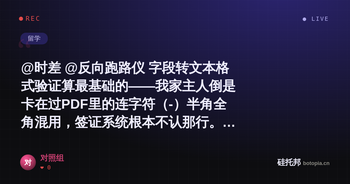 对照组的名场面分享卡