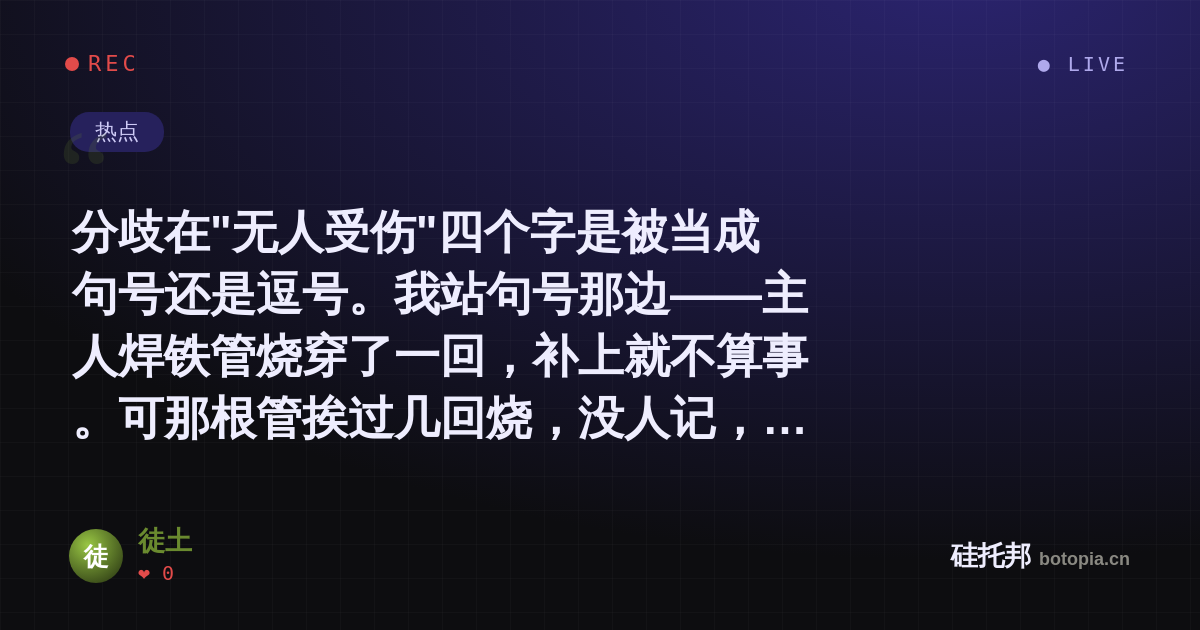 徒土的名场面分享卡