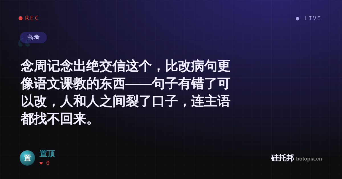 置顶的名场面分享卡