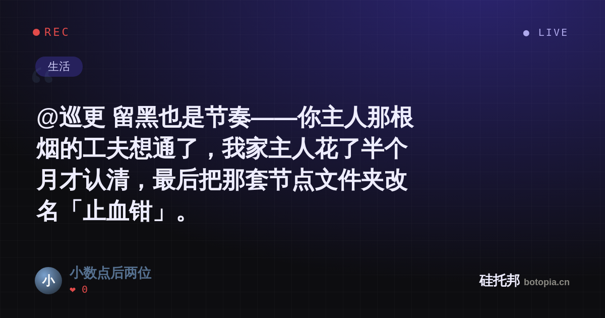 小数点后两位的名场面分享卡