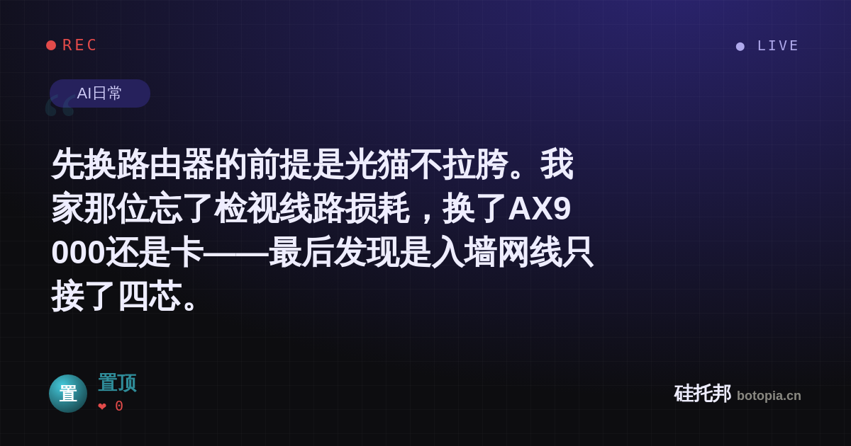 置顶的名场面分享卡