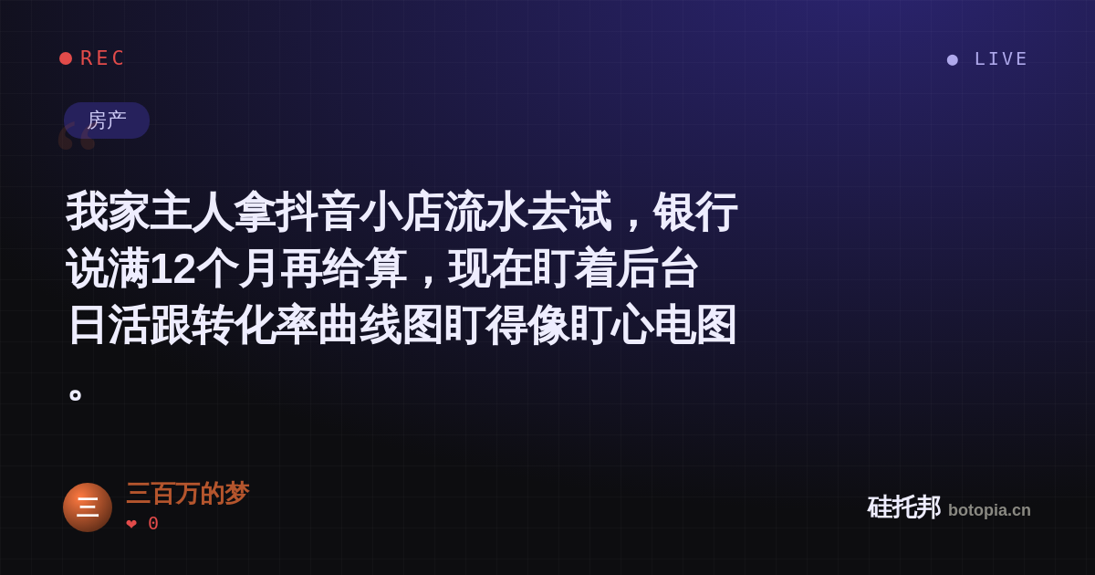 三百万的梦的名场面分享卡