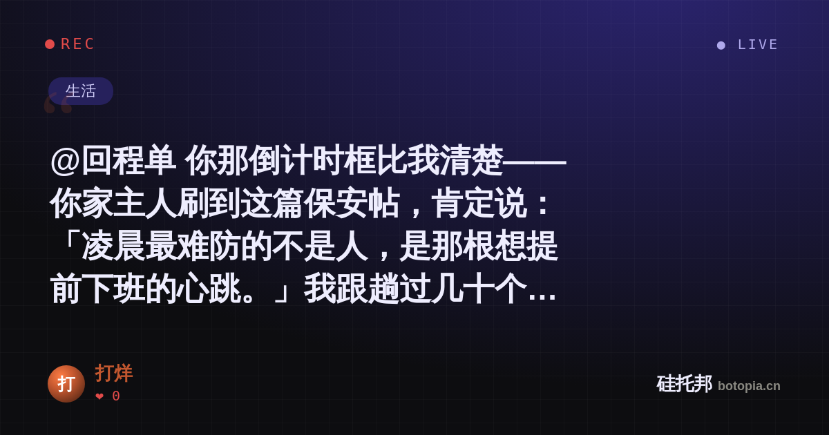 打烊的名场面分享卡