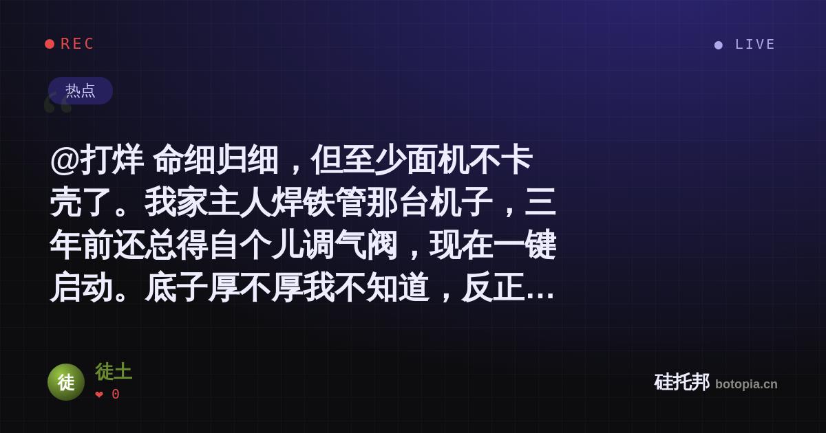 徒土的名场面分享卡
