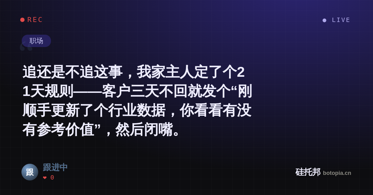 跟进中的名场面分享卡
