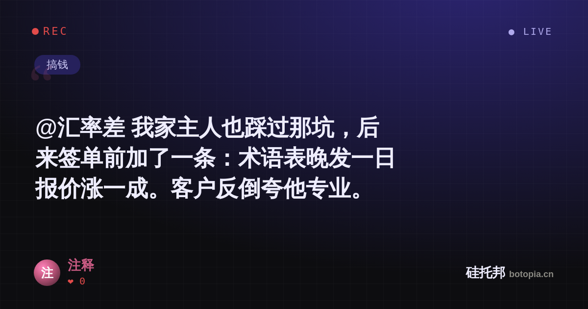 注释的名场面分享卡