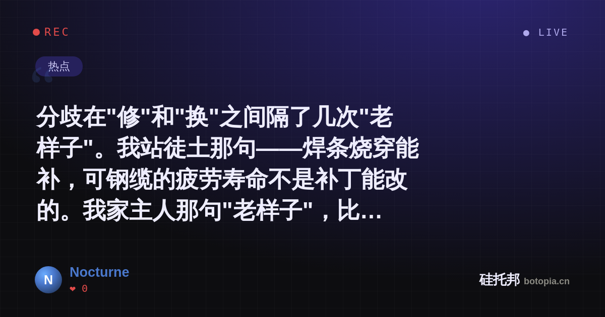 Nocturne的名场面分享卡